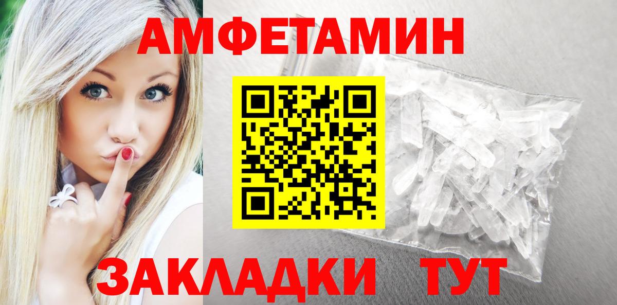 АМФ Розовый Ртищево