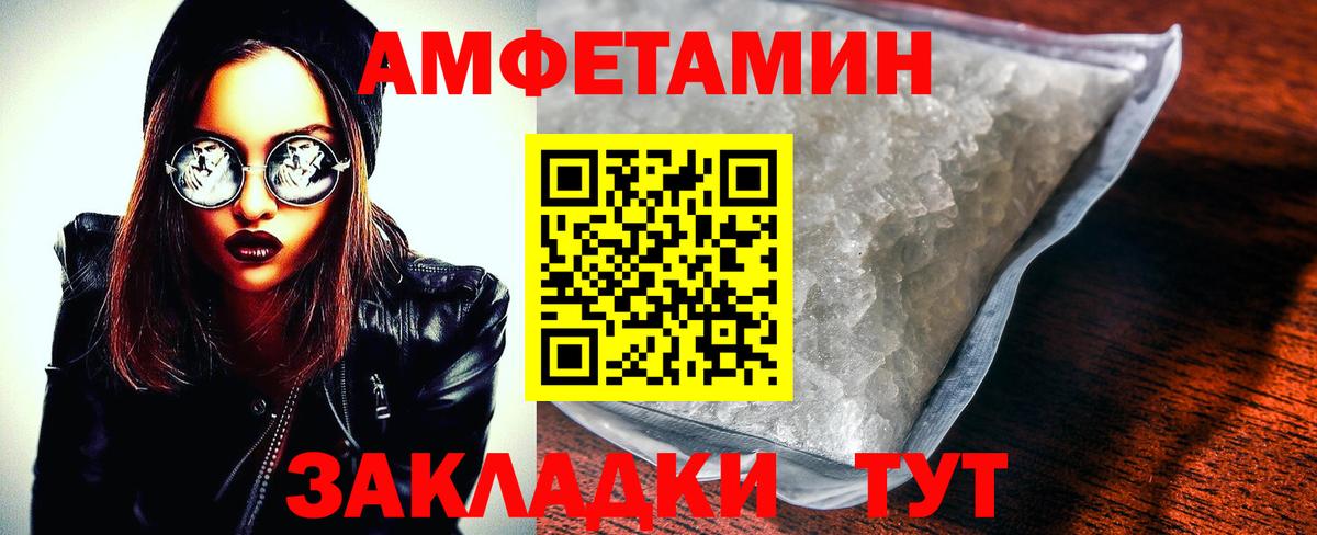Amphetamine 97%  Вход с VPN  Ртищево 