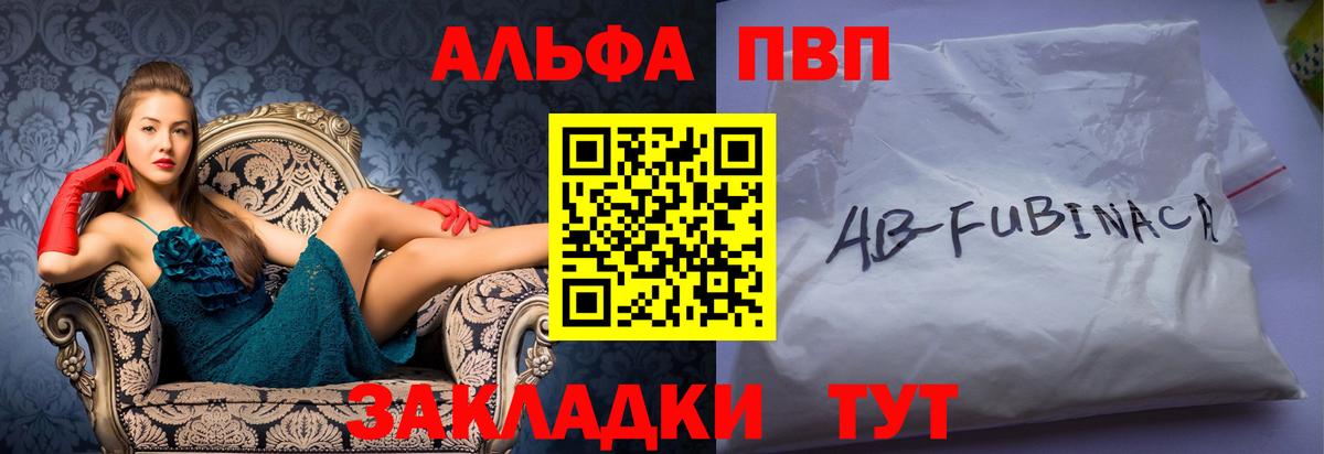 A-PVP кристаллы Ртищево