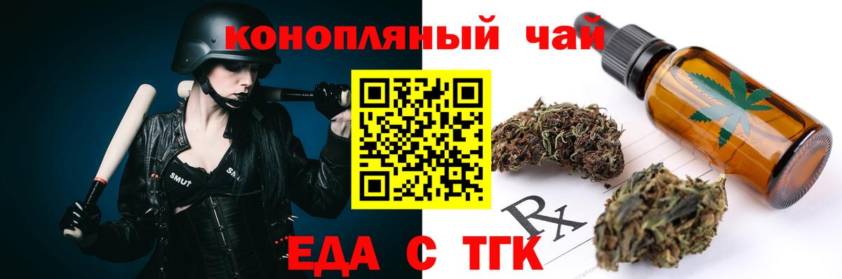 Печенье с ТГК марихуана  Вход с VPN  Ртищево 