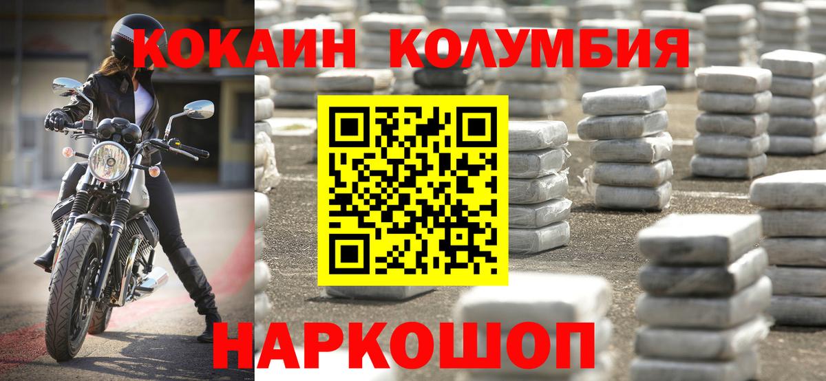 Кокаин 98%  КОКАИН Боливия  Вход с VPN  Ртищево 