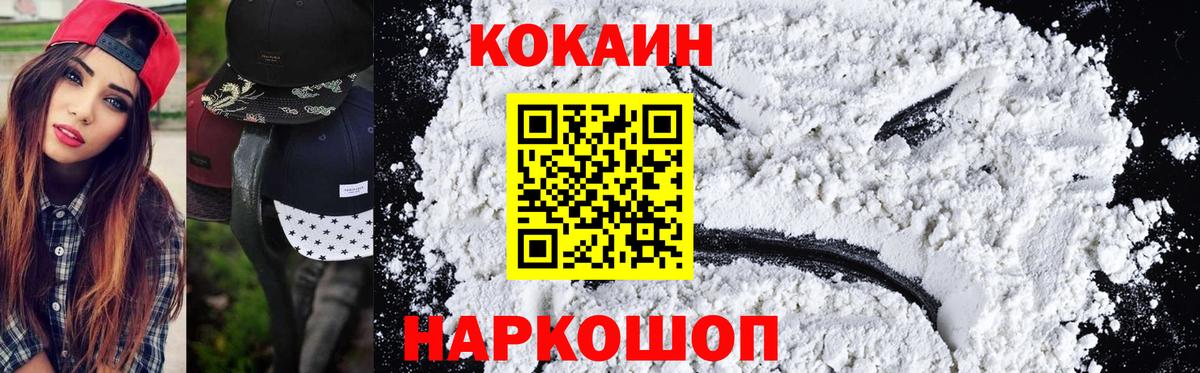 КОКАИН FishScale Ртищево