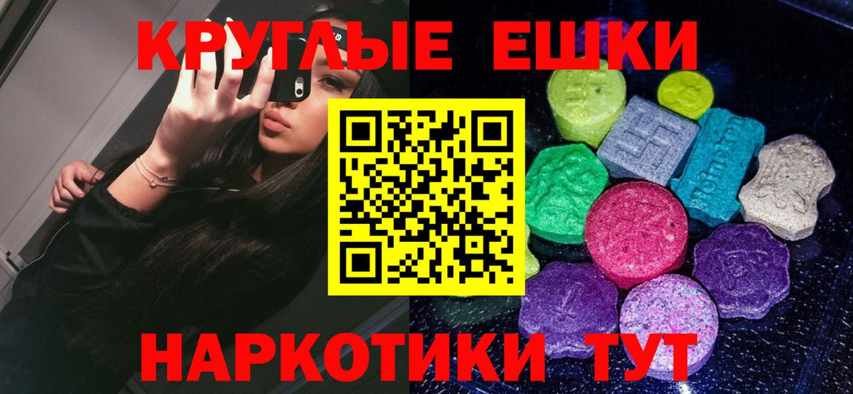 Ртищево  гидра онион  Вход с VPN  Ecstasy  Экстази mix  Экстази mix 
