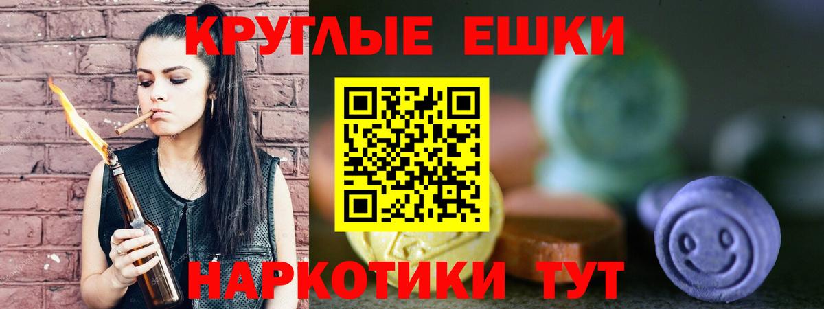 ЭКСТАЗИ 280 MDMA Ртищево