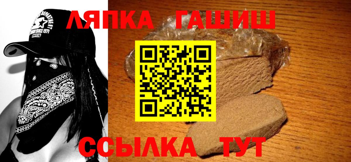 ГАШ VHQ Ртищево