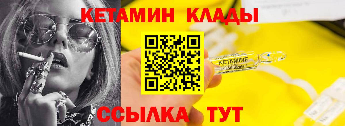 КЕТАМИН VHQ  дарк нет какой сайт  Ртищево  Вход с VPN 