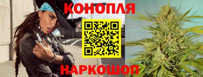 каннабис Волгодонск