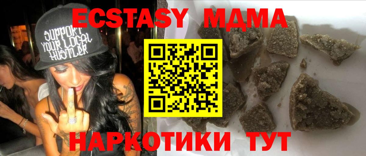 МДМА Molly Ртищево
