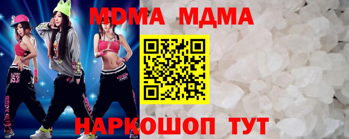 MDMA Molly  Вход с VPN  MDMA Molly  Ртищево 