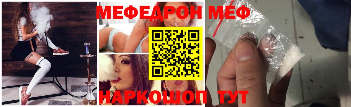 Меф Ртищево