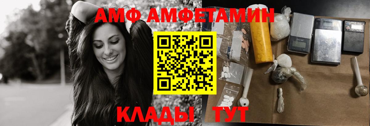 МЕТАМФЕТАМИН винт Ртищево