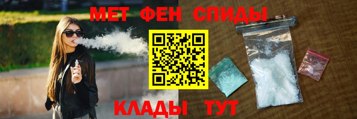 Ртищево  Метамфетамин Декстрометамфетамин 99.9%  Вход с VPN 