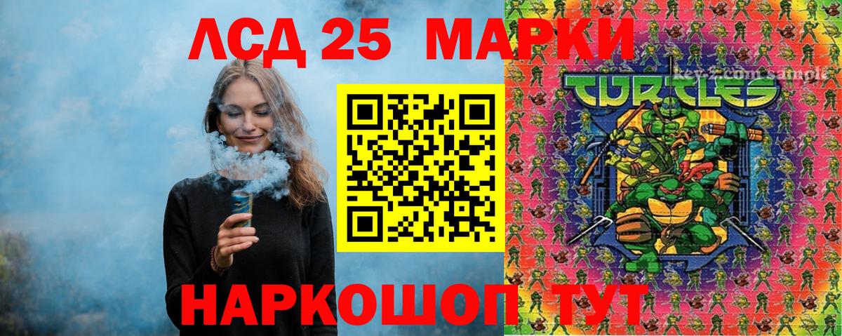Ртищево  Марки NBOMe 1500мкг  где продают   Вход с VPN 