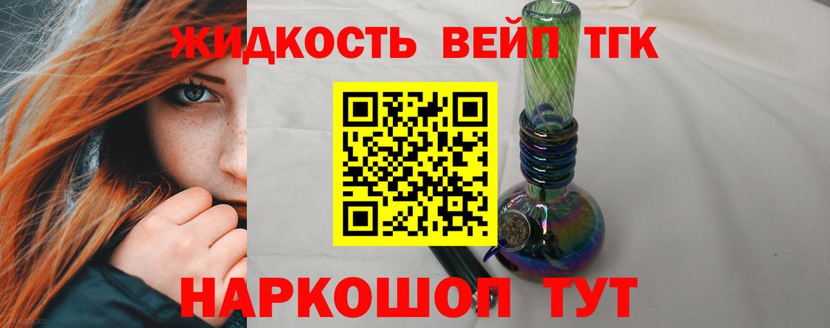 ТГК гашишное масло Ртищево