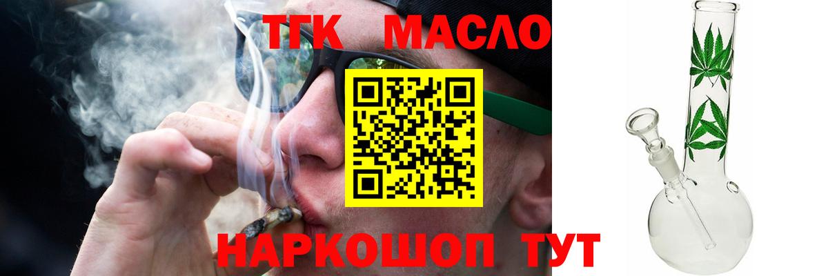 Ртищево  ТГК вейп с тгк  Вход с VPN 